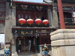 -古文化街旅游区