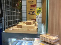 -读酥世家(古方路店)