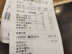 -一楼食业·美食人家