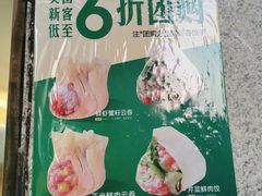 -袁记云饺(西安路店)