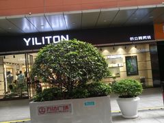 -厝内小眷村(合肥华府骏苑店)