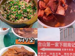-南记老牌牛骨汤