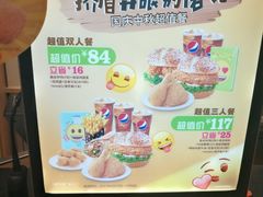 -德克士(虹桥火车站店)