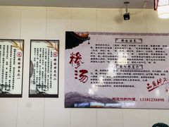 -朝阳糁馆