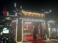 -侠成水上农庄(工业大道店)