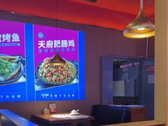 -蜀香三绝·牛蛙·烤鱼·天府炒鸡(安丘泰华店)
