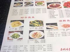 -老苏州芳和园茶酒楼  传统苏帮菜(观前店)
