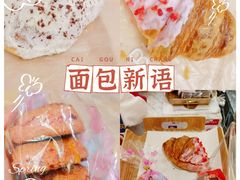 -面包新语(上地华联店)