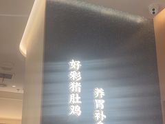 -好彩猪肚鸡(正弘城店)