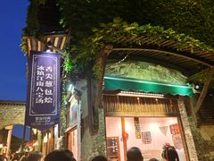 -舌尖葱包烩