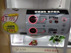 -真快乐APP体验中心(西坝河店)