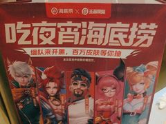 -海底捞火锅(天津SM城市广场店)