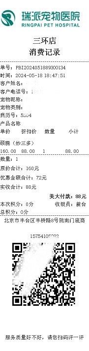 -瑞派·关忠动物医院·猫专科·犬专科(三环新城店)