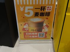 -麦当劳(启迪香山店)