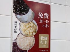 -林小柔绿豆沙牛乳(陆家嘴店)