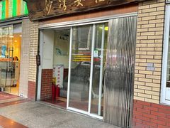 -沙湾姜撞奶甜品店(昌岗中路店)