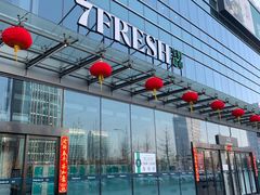 -7fresh七鲜(大族广场店)