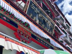 -老光明岗琼甜茶馆