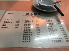 菜单-蘭心餐厅(进贤路店)