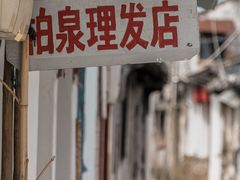 -江苏省黄埭中学