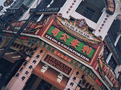 -观澜湖华谊冯小刚电影公社(百年记忆公社)