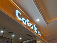 -CoCo都可(上海环球港店)