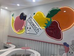 -Fruwich果明治(西单更新场店)