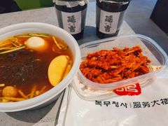 -服务大楼冷面(延大店)