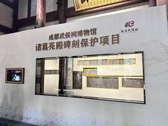 -成都武侯祠博物馆