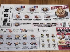 -友名Cross日式咖喱屋(江南大道中店)