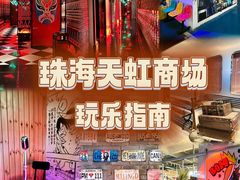 -凡花主题KTV(天虹店)