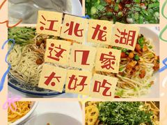 -龙湖南京江北天街