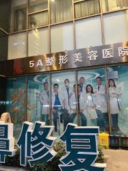 -重庆军科整形美容医院