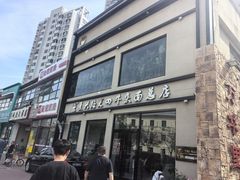 -窦四牛杂面(总店)
