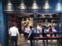 门面-加餐海鲜自助(宝龙一城店)