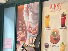 -东泰祥生煎馆(长宁路店)