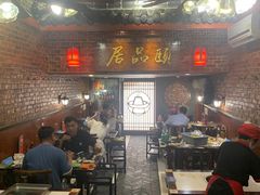 大堂-颐品居涮肉(乌鲁木齐中路店)