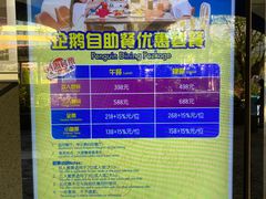 -帝企鹅自助餐厅•儿童岛•真企鹅(长隆企鹅酒店)