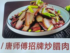 -唐师傅湘西名菜馆(武陵路店)
