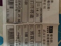 -巨幕影城(光谷广场资本大厦店)