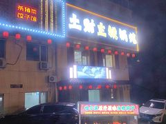 -吴记酱骨炖菜馆(康安路店)
