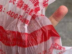 -鼎丰真(重庆路店)