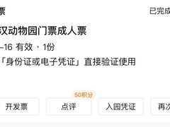 -武汉动物园