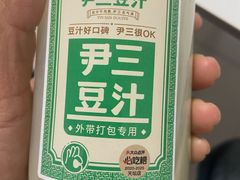 -尹三豆汁(天坛店)