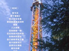 -杭州乐园