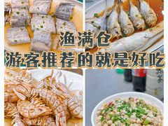 -渔满仓海鲜渔家(象山二店)
