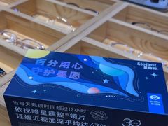 -豪门视光·星趣控·蔡司依视路眼镜代理商(中央大街店)