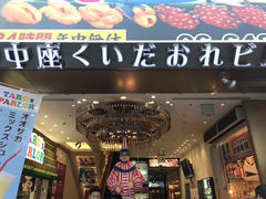 -蟹道乐(道顿堀本店)