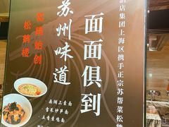 -上海圣诺亚皇冠假日酒店·诺亚厨房