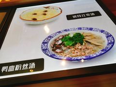 -唐八仙生煎(东鱼坊店)